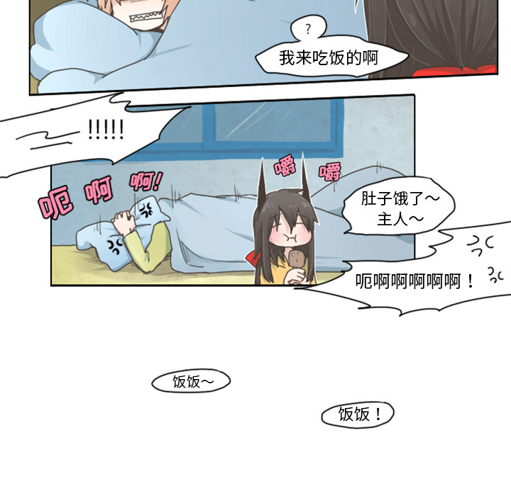 第2話 - 第5张