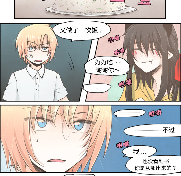 第2話 - 第7张