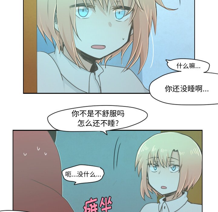第20話 - 第13张