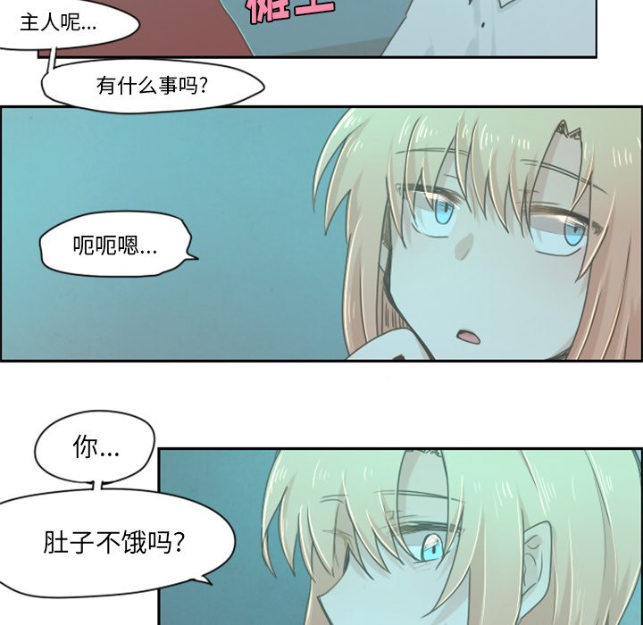 第20話 - 第14张