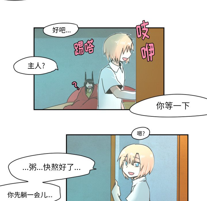 第20話 - 第16张