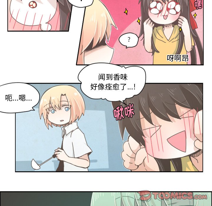 第20話 - 第20张