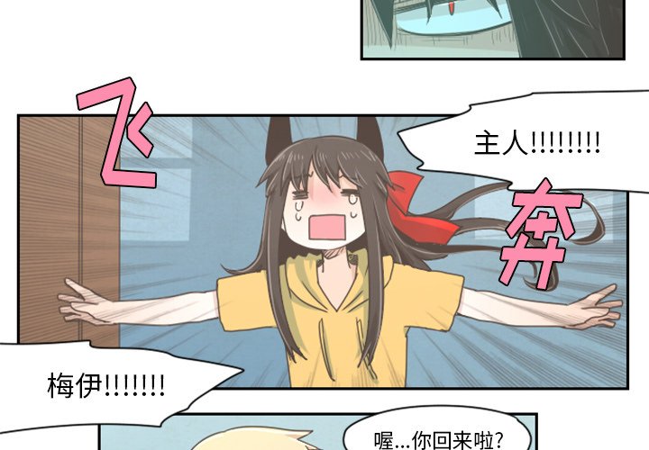 第20話 - 第3张