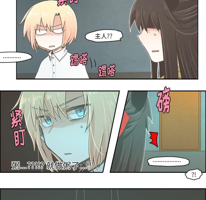 第20話 - 第7张