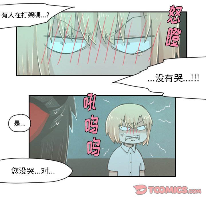 第21話 - 第10张