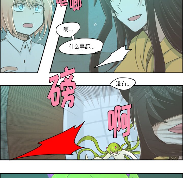 第21話 - 第17张