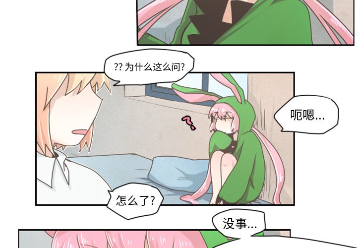 第21話 - 第2张