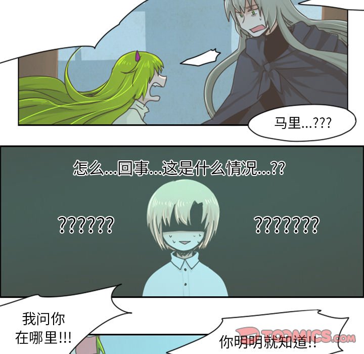第21話 - 第20张