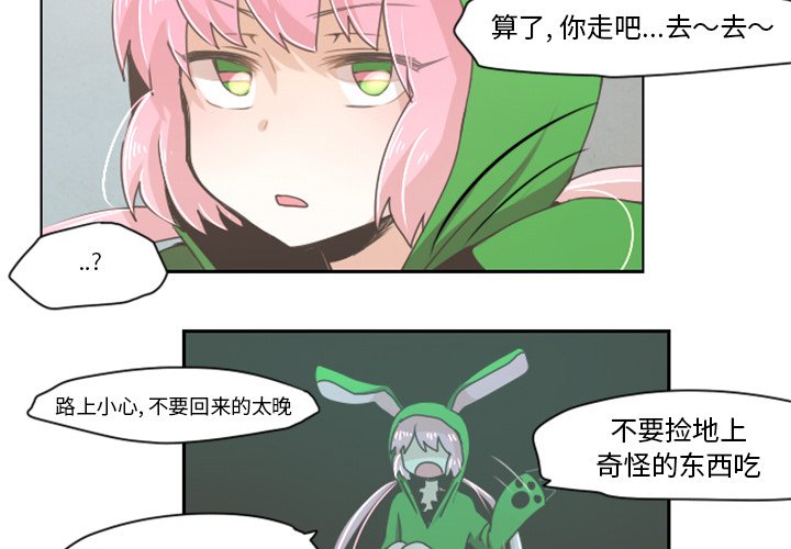 第21話 - 第3张