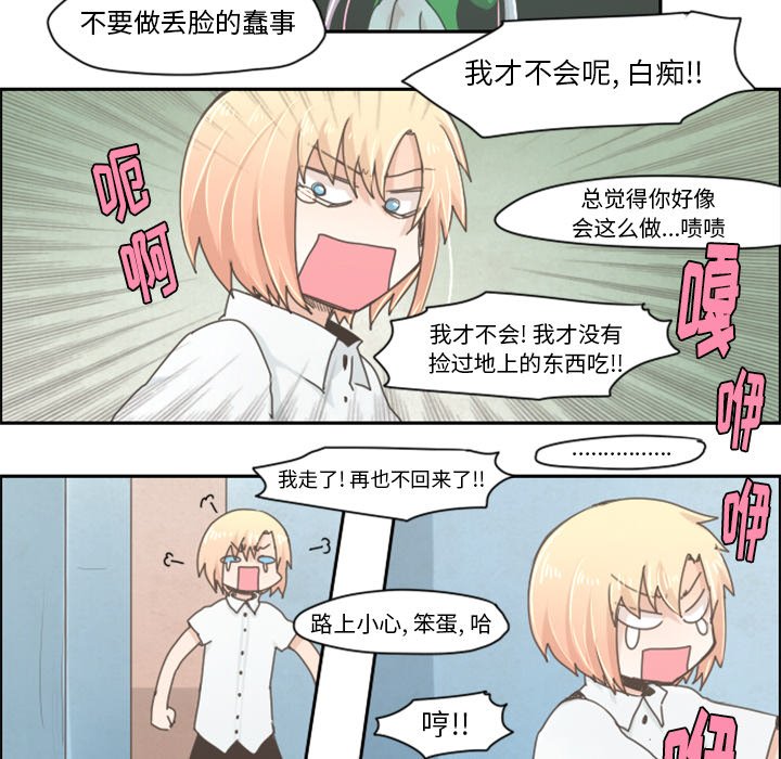 第21話 - 第4张