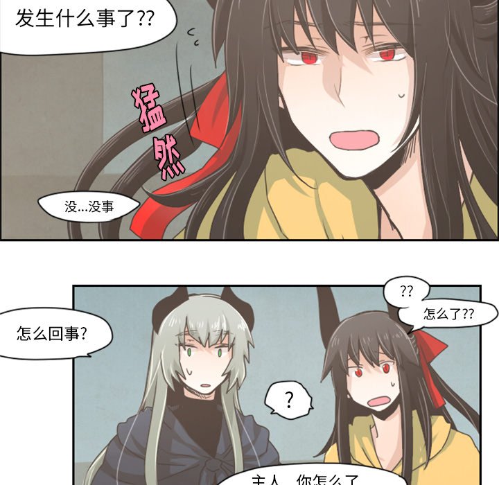 第21話 - 第6张