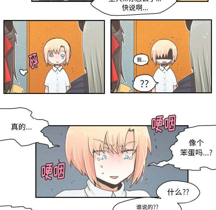 第21話 - 第7张