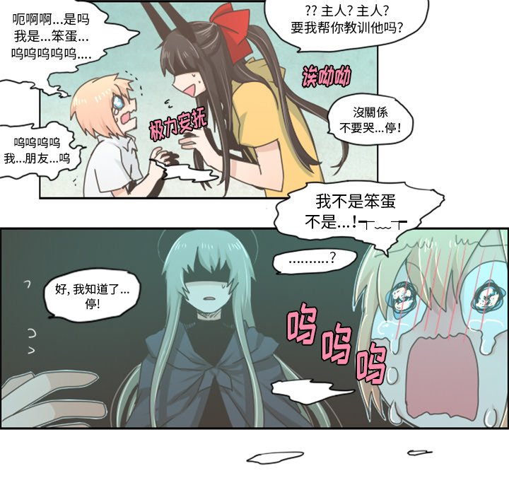 第21話 - 第8张