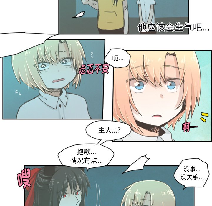 第22話 - 第13张