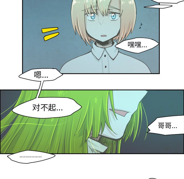 第22話 - 第20张
