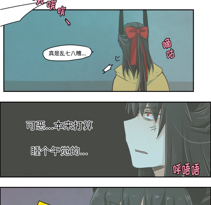 第22話 - 第7张