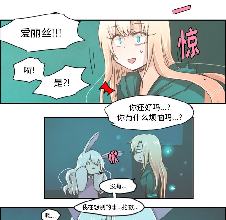 第23話 - 第12张