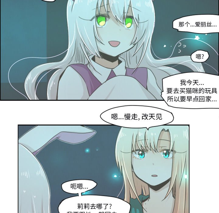 第23話 - 第13张