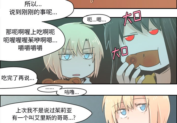 第23話 - 第2张