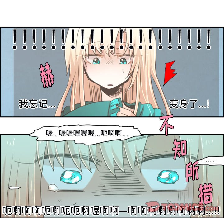 第23話 - 第20张