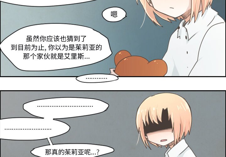 第23話 - 第3张
