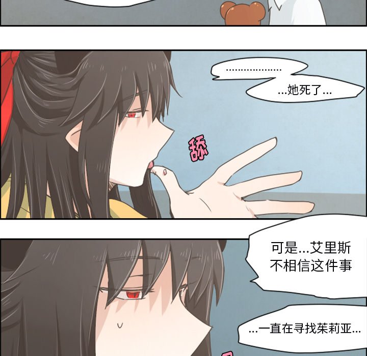 第23話 - 第4张