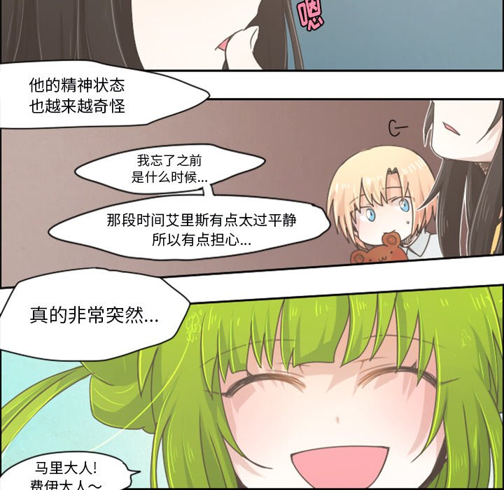 第23話 - 第5张
