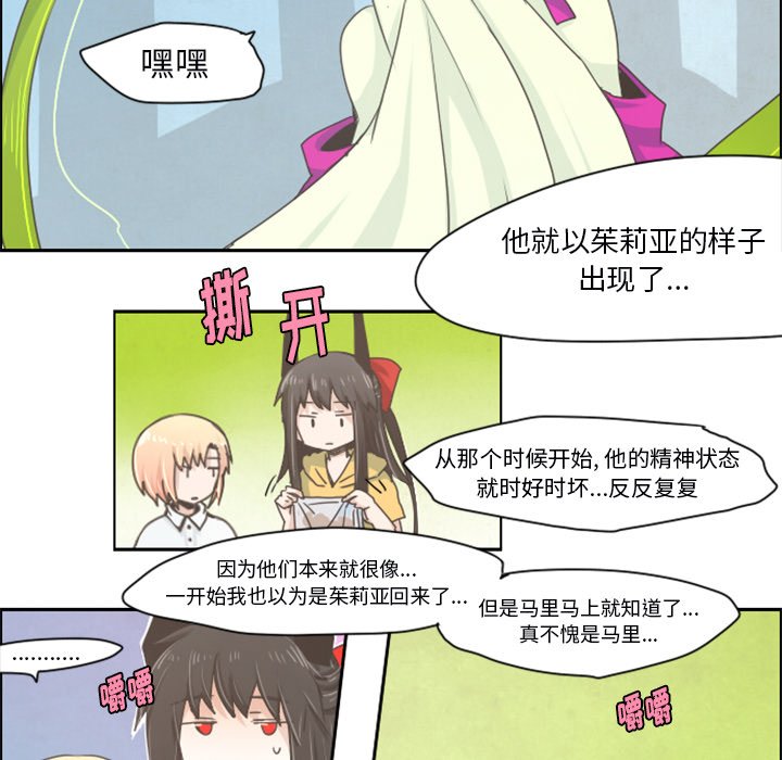 第23話 - 第7张