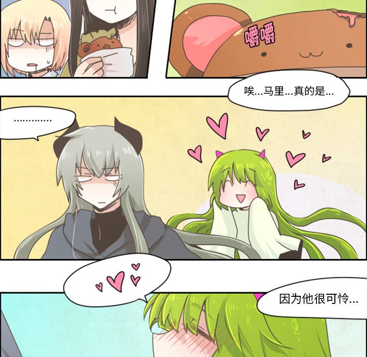 第23話 - 第8张
