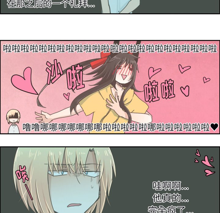 第24話 - 第13张