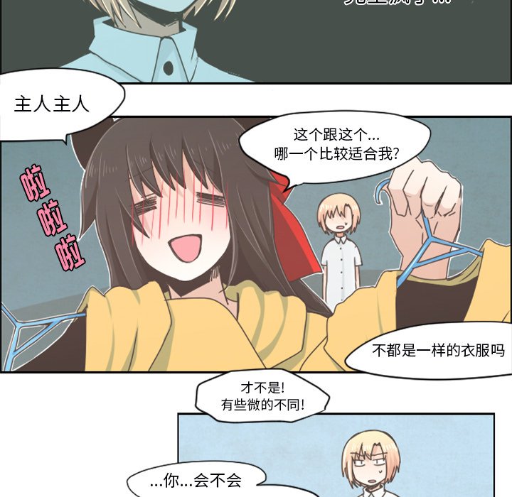 第24話 - 第14张