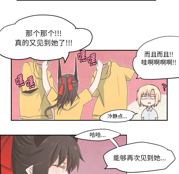第24話 - 第16张