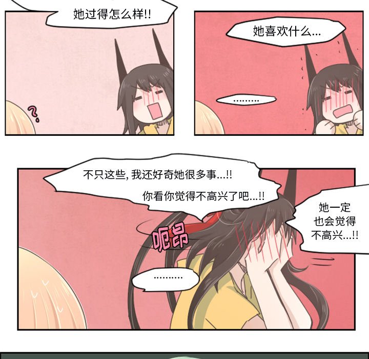 第24話 - 第19张