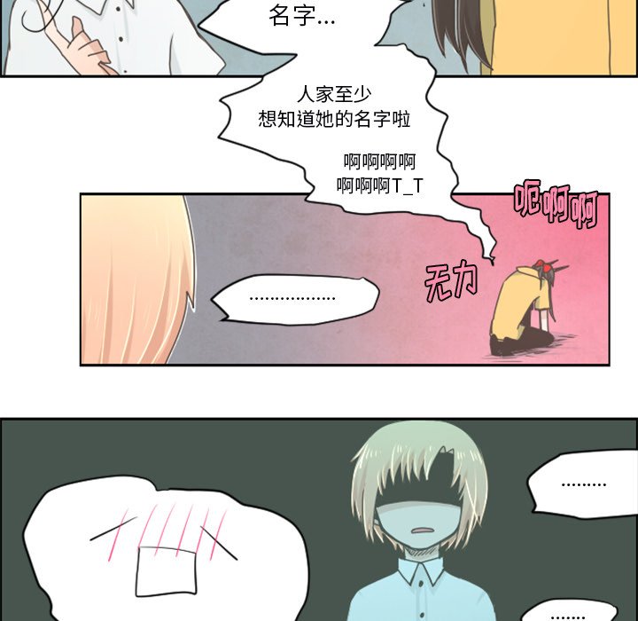 第24話 - 第21张