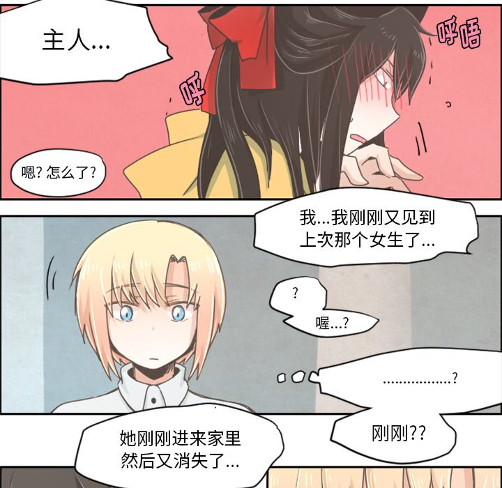 第24話 - 第5张