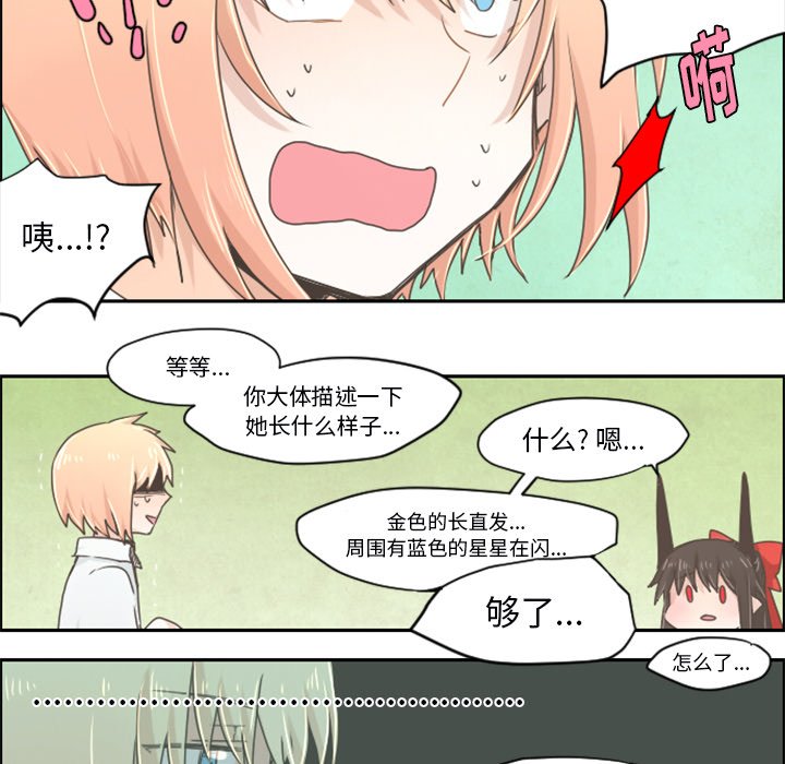 第24話 - 第7张