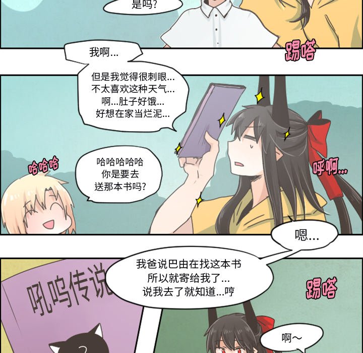 第25話 - 第11张