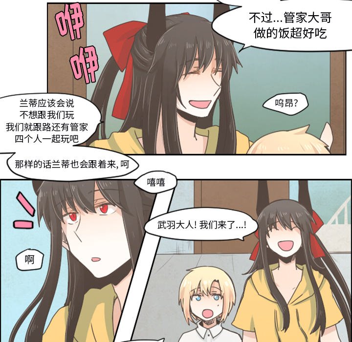 第25話 - 第13张