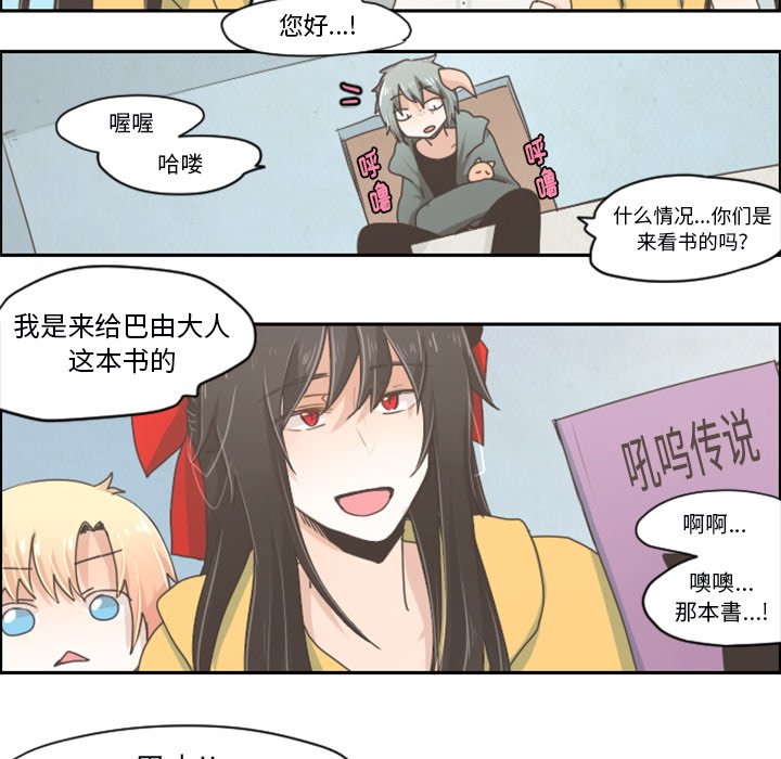 第25話 - 第14张