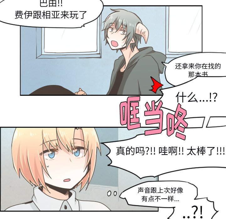 第25話 - 第15张