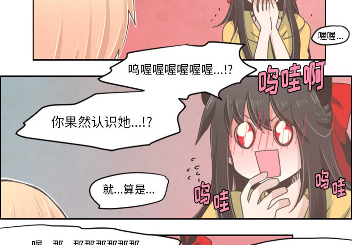 第25話 - 第2张