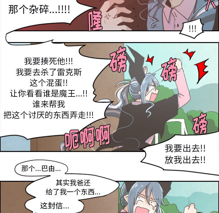 第25話 - 第21张