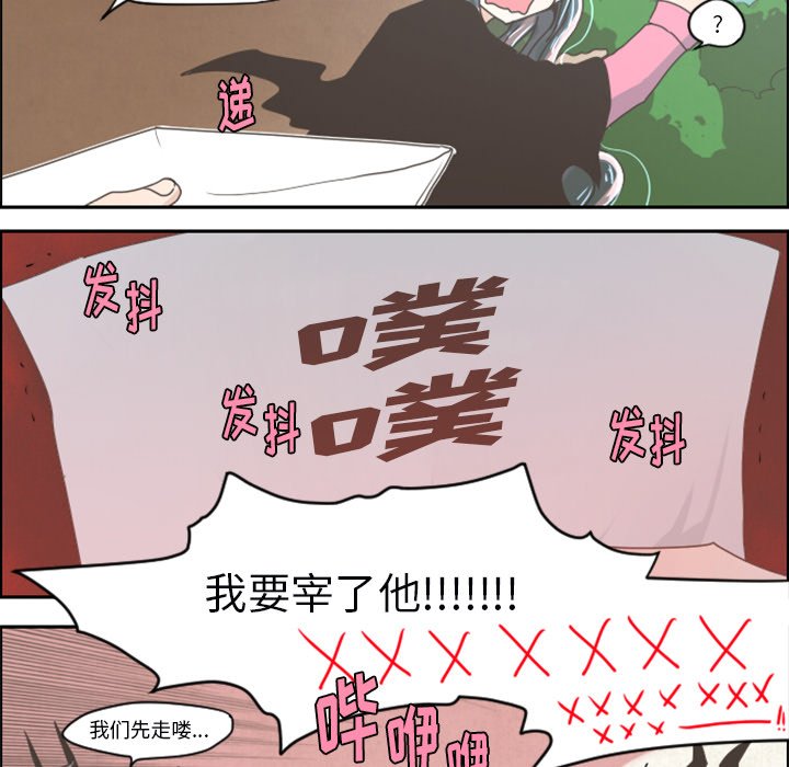 第25話 - 第22张