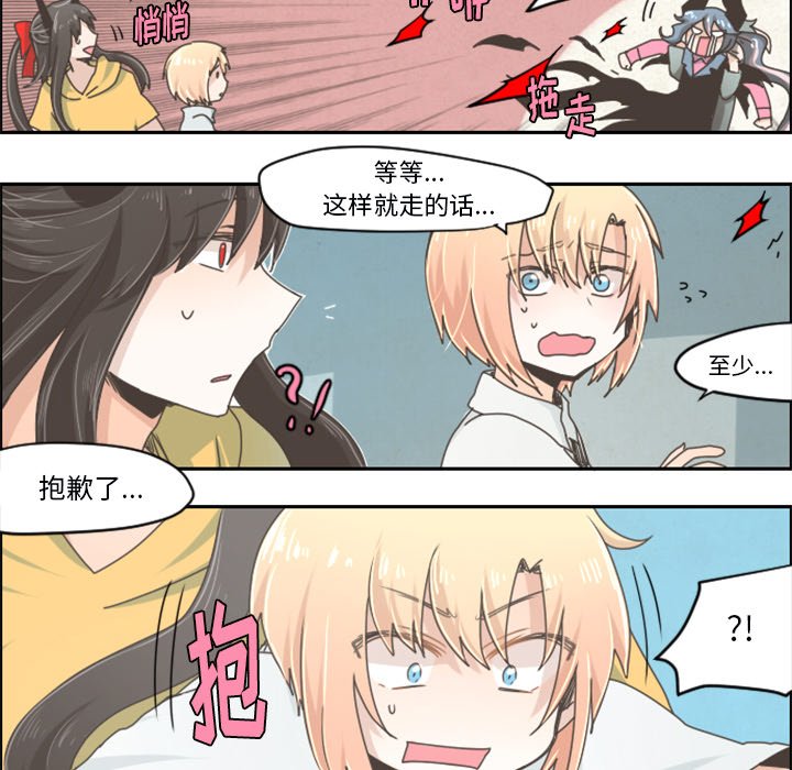 第25話 - 第23张