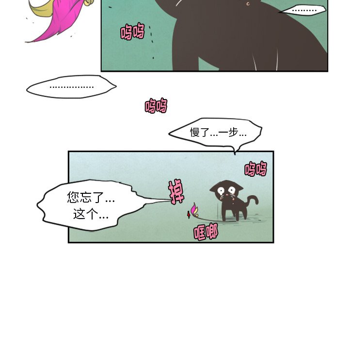 第25話 - 第26张
