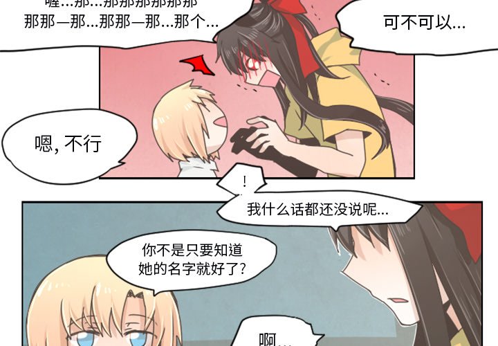 第25話 - 第3张