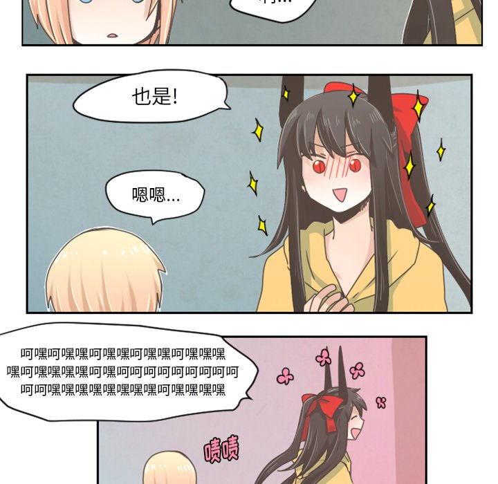 第25話 - 第4张