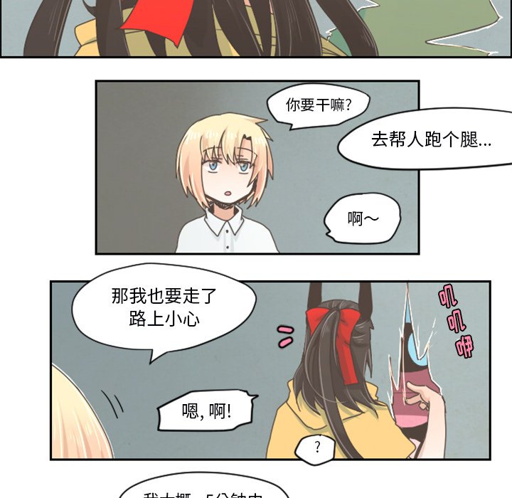 第25話 - 第7张