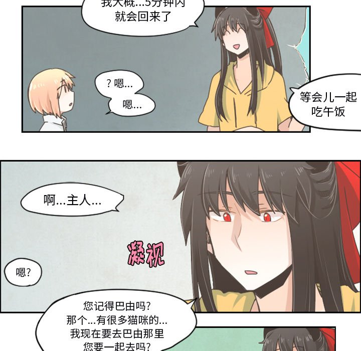 第25話 - 第8张