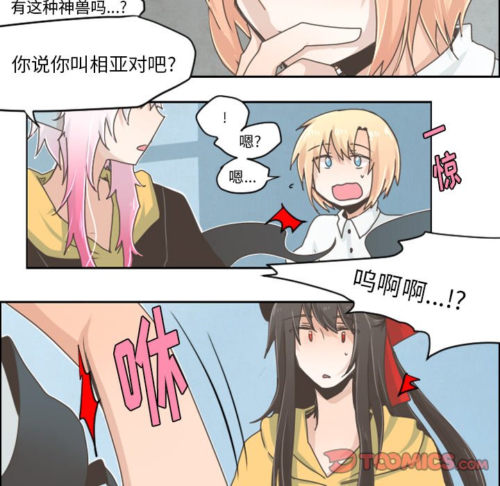 第26話 - 第10张